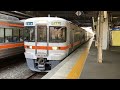 レア組成 jr313系 r112 y1 y36 快速名古屋2505f 豊橋駅発車