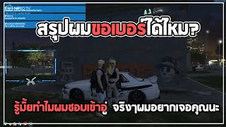 บุญเรืองขอเบอร์ผักกาดจะได้หรือไม่? EP.151 | What city?