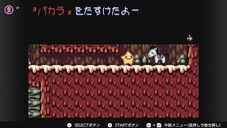 【本人がプレイ】伝説のスタフィー3で遊んでみようpart22（ステージ6-2）