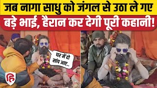 Mahakumbh 2025: Naga Sadhu ने बताई संन्यासी जीवन की पूरी कहानी | Mauni Amavasya