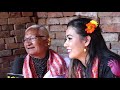 jhi aji bajya episode 80 khwopa raju mannadhar ranjana situkhu devendra prajapati bhaktapur