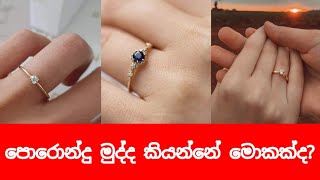 Promise ring couple goals gold jewellery wedding bridal sinhala sri lanka para dige divithura today