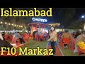 🇵🇰Pakistan Islamabad F10 Markaz walking tour 4k/2023