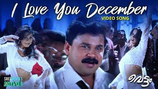 I Love You December Video Song | Vettam | Dileep | Bhavna Pani