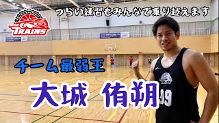 体力測定の結果 大城選手がチーム最弱！？ラントレも声出してチームで乗り越える！