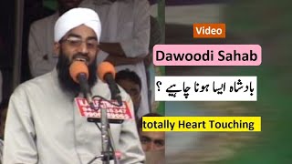 Badshah kaisa ho? Dawoodi Sahab TOTAL heart ❤ Touching bayan kashmiri waaz Bilal Kumar sahab