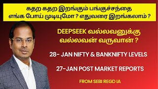 கதற கதற இறங்கும் பங்குச்சந்தை | 28- Jan Nifty \u0026 Banknifty Levels |   Post Market Reports | DEEPSEEK