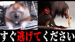 【衝撃】謎の危険生物SCPの生態がヤバすぎてツッコミどころ満載だったwwwww#4【SCP】【都市伝説】【なろ屋】【ツッコミ】