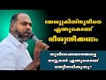 യേശുക്രിസ്തുവിനെ എന്തുകൊണ്ട് വിശ്വസിക്കണം /Pastor. Shameer Kollam |Heavenly manna Shorts