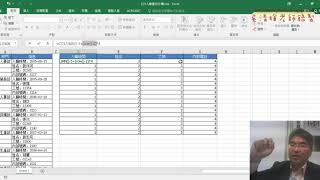 04 用COLUMN與ROW與INDEX函數查詢