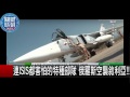 連isis都害怕的特種部隊 俄羅斯空襲敘利亞！！ 朱學恆 20151012 5 關鍵時刻