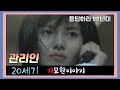 [일드] 기묘한 이야기 - 1997년 관리인