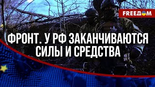 ❗❗ Ситуация на фронте – ФЕЙКИ РФ. ВОЕННЫЙ контингент в Украине. Корпусная СИСТЕМА ВСУ