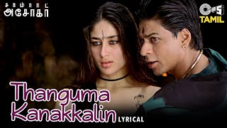 Thanguma Kanakkalin - Lyrical | Samrat Asoka | Kareena Kapoor, Shah Rukh Khan | K.S.Chithra