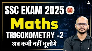 SSC CGL/CHSL/CPO 2025 | SSC CGL 2025 Maths TRIGONOMETRY| SSC CPO Maths Classes | Tarun Sir