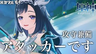 アタッカー藍硯って知ってますか！？攻撃も防御もできてデトックス効果抜群！！【原神】【アタッカー型藍硯解説】