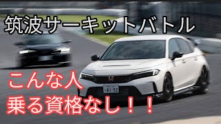 [Criticism floods in] People like this shouldn't buy a Type R (RZP)! Don't drive one! I feel sorr...
