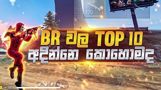 TOP 10 අදින ට්‍රික් එක || how to free fire rank up top 10 trick || ff br rank up in 2023 sinhala