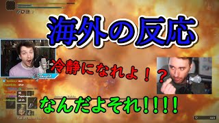 【海外の反応】VRは危険！！エルデンリングにブチギレを通りこして呆れる海外の人たち【Reaction Mashup】