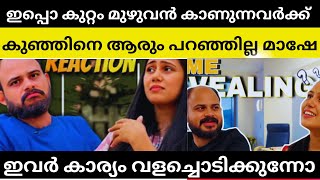 ഇവർ കാര്യം വളച്ചൊടിക്കുന്നോ Vijay Maadhhav | Devikaa Nambiaar | Om Paramathma