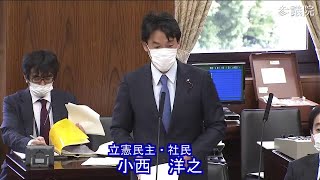 参議院 2022年11月01日 外交防衛委員会 #02 小西洋之（立憲民主・社民）