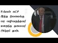 10வது நாடாளுமன்ற உரையில் ரஊப் ஹக்கீமின் அழகான உரை.உங்க கட்சி இந்த நிலமைக்கு வர காரணம் யார் தெரியுமா