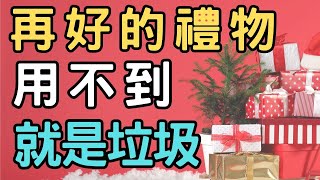 「斷捨離」不只是清理雜物，還是一種自我療癒的方式|最終目標是找回自己的人生|再好的禮物用不到就是垃圾 斷捨離 簡單生活 極簡 快樂 極簡生活 收納整理