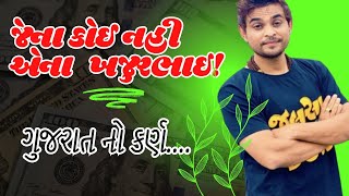 જોર શોરથી કામ | Khajurbhai VLOGS | Jigli and Khajurl | Nitin Jani | New Home | Seva