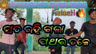 Mahakhand New nataka Relsel 🔥 Heroin first song 🔥 Kunal Mashra YouTube channel 🥀