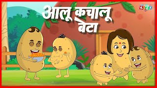 Ep-79 Garmi Ki Chutti, Aloo Kachaloo Beta || top Popular Hindi Song || Divyanshi kids Tv