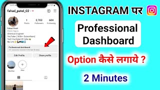 Instagram Par Professional Dashboard Kaise Enable Kare | Instagram Professional Dashboard Kaise Laye