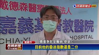 值勤沒站穩被甩飛? 清潔員墜地頭重創－民視新聞