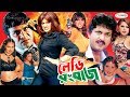 Lady Rongbaz I লেডি রংবাজ I Amin Khan I Moon Moon I Shaiyla I Misha I Action Movie I Rosemary