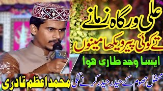 Muhammad Azam Qadri ll Manqabat  Mola Ali ( R.A) ll Mehfil milad chak no 244 Deoka