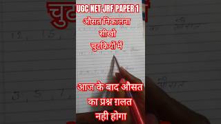 UGC NET PAPER 1 MATH SERIES MOST EXPECTED QUESTION#UGCNETJRFPAPER1#himalayanhindiacademy#ugcnetexam