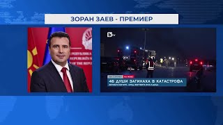 Изјава на ПВРСМ Заев за автобуската несреќа во Бугарија (23.11.2021), ТВ21