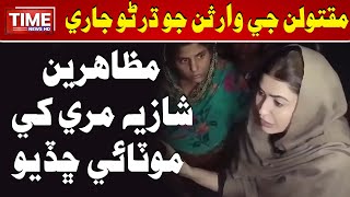 Muzahirin Shazia Mari Khay Motaey Chadyo | Time News HD