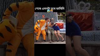 চোর হয়ে পুলিশের বউয়ের সাথে প্রেম করল অবিশ্বাস্য 😱 #youtubeshorts #shorts #trending #viralvideo