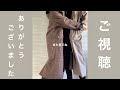 【vlog】同棲カップル、お留守番中彼女のルーティン