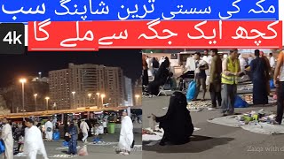 Budget-Friendly Makkah Tour/Makkah Sasta Bazar/Cheap Shopping In Makkah/Street Market Near Makkah