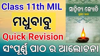 Plus Two First Year Madhubabu Odia Story//Class 11th MIL Madhubabu Odia story.