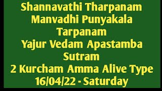 Shannavathi Tarpanam Manvadhi Punyakalam Yajur Vedam Apastamba Sutram 2 Kurcham Amma Alive 16 04 22