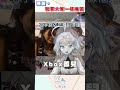 你要讓自己快樂一點｜悠白ubye vtuber shorts 台v vtuberclip vtuber中文 雲際線