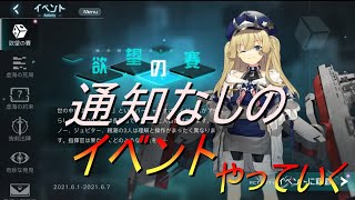 【ブラサジ】ブラック・サージナイト　イベント欲望の賽をやっていく　＃１３