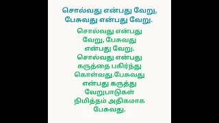 131.பைபிள் பொன் மொழிகள்The Bible is golden languages