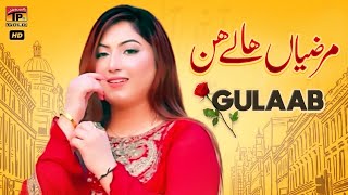 Oh Ta Marzi Aalan | Gulaab | (Official Music Video) Tp Gold