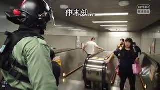 戰友之聲【关注香港】在香港时间9月2号晚上防爆警察在示威者散去后到现场驱赶市民，看黑警把民众往向上走的电梯强行驱赶。是在记者的质问下下警察才放行！