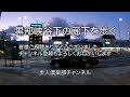 黒部峡谷下ノ廊下を歩く「後編」（北アルプス）　2021年10月27日　クマ出没　水平歩道　折尾滝　トンネル　お太鼓展望　欅平　新幹線　大糸線　信濃大町