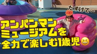 【名古屋アンパンマンミュージアム】行きの車から大興奮の1歳児が可愛すぎる❤️ ̖ ´-雨の日でも楽しめること間違いなし🙆‍♀️⸒⸒年パスもGETだぜっ✌️@ガジガジるいチャン