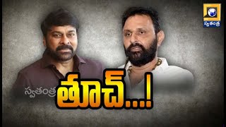 Kodali Nani Celebrates Megastar Chiranjeevi Birthday | Gudivada | @swatantralive